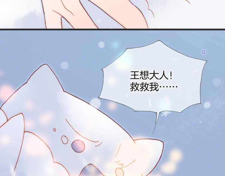 宇宙琴未响韩漫全集-第21话 不许动她！无删减无遮挡章节图片 