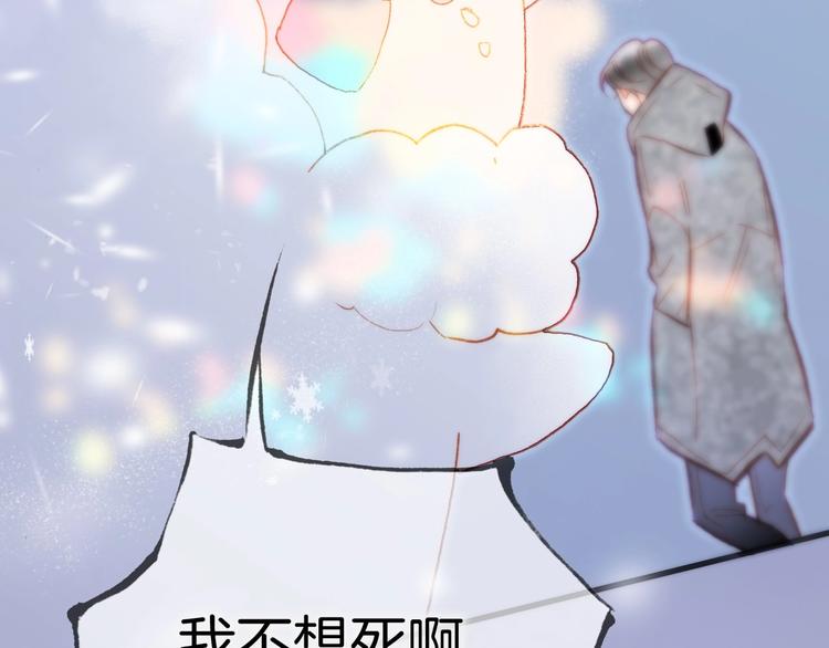 宇宙琴未响韩漫全集-第21话 不许动她！无删减无遮挡章节图片 