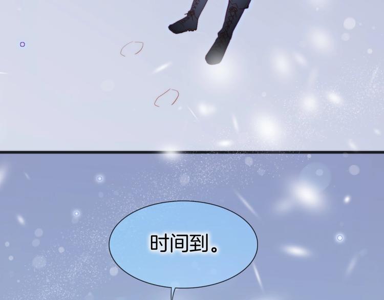 宇宙琴未响韩漫全集-第21话 不许动她！无删减无遮挡章节图片 