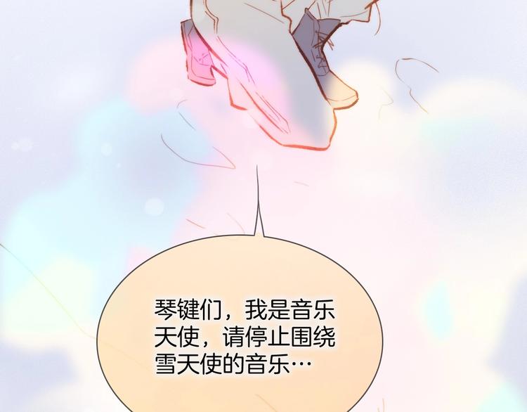 宇宙琴未响韩漫全集-第21话 不许动她！无删减无遮挡章节图片 