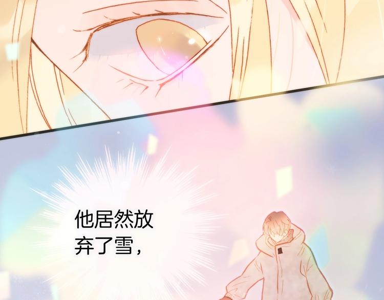 宇宙琴未响韩漫全集-第21话 不许动她！无删减无遮挡章节图片 