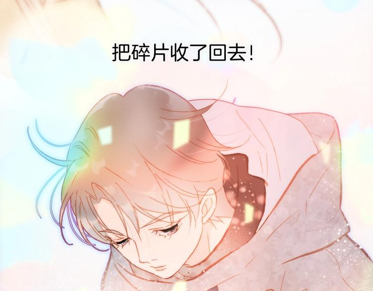 宇宙琴未响韩漫全集-第21话 不许动她！无删减无遮挡章节图片 