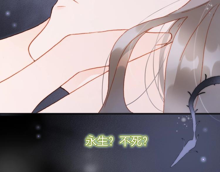 宇宙琴未响韩漫全集-第21话 不许动她！无删减无遮挡章节图片 