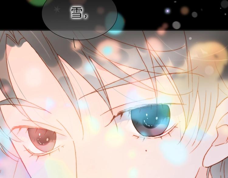 宇宙琴未响韩漫全集-第21话 不许动她！无删减无遮挡章节图片 