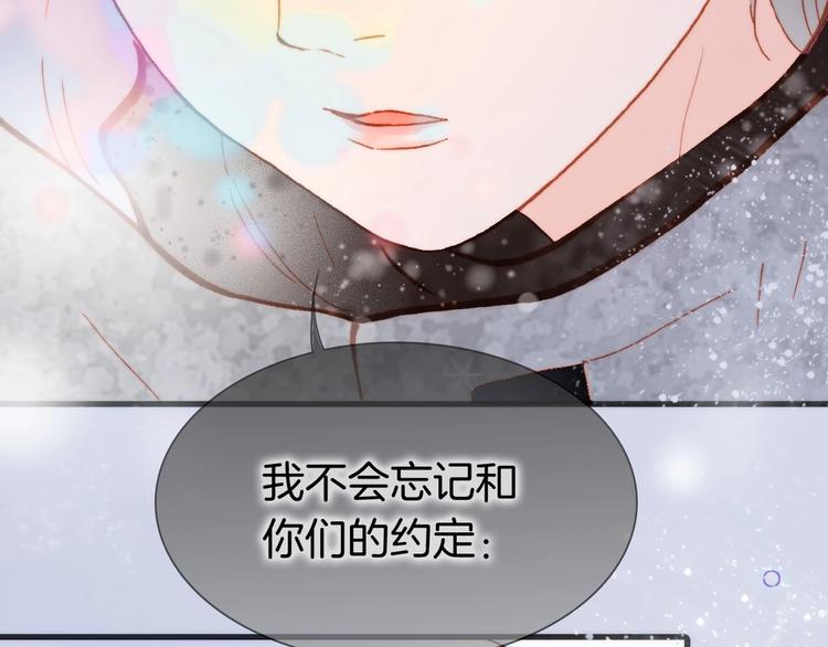 宇宙琴未响韩漫全集-第21话 不许动她！无删减无遮挡章节图片 