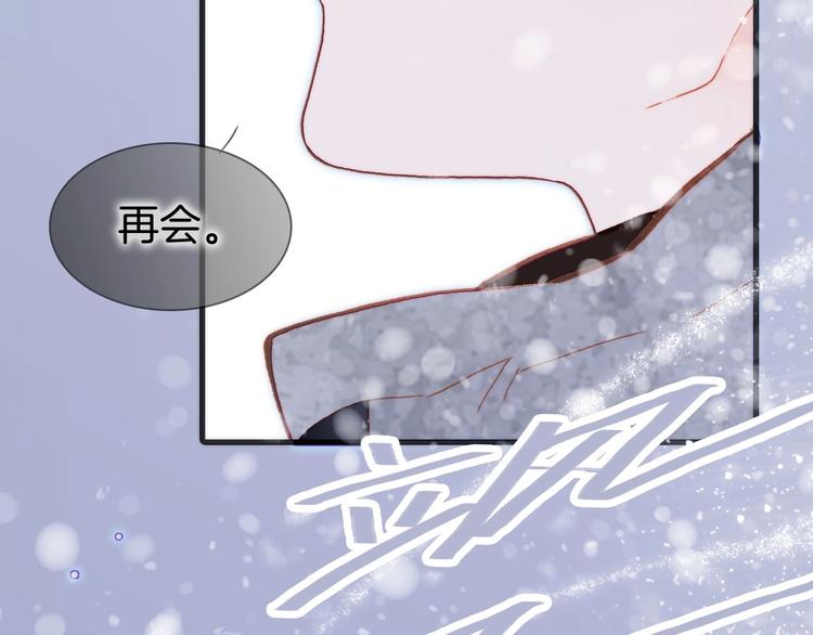 宇宙琴未响韩漫全集-第21话 不许动她！无删减无遮挡章节图片 