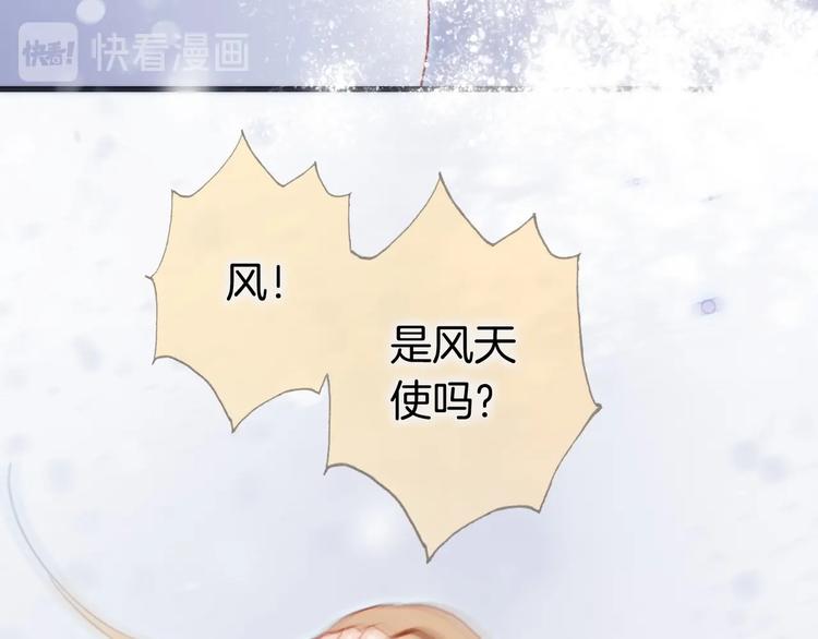 宇宙琴未响韩漫全集-第21话 不许动她！无删减无遮挡章节图片 