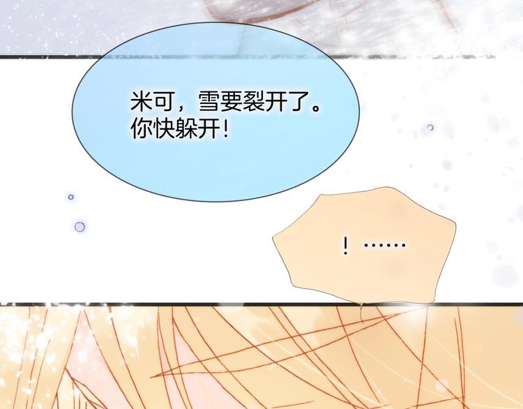 宇宙琴未响韩漫全集-第21话 不许动她！无删减无遮挡章节图片 