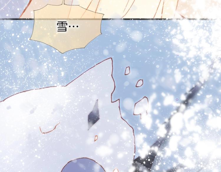 宇宙琴未响韩漫全集-第21话 不许动她！无删减无遮挡章节图片 