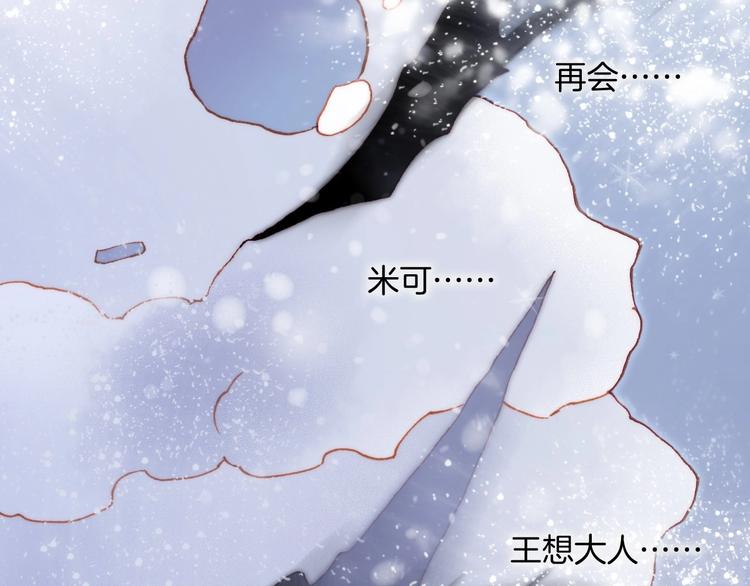 宇宙琴未响韩漫全集-第21话 不许动她！无删减无遮挡章节图片 