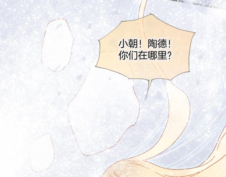 宇宙琴未响韩漫全集-第21话 不许动她！无删减无遮挡章节图片 