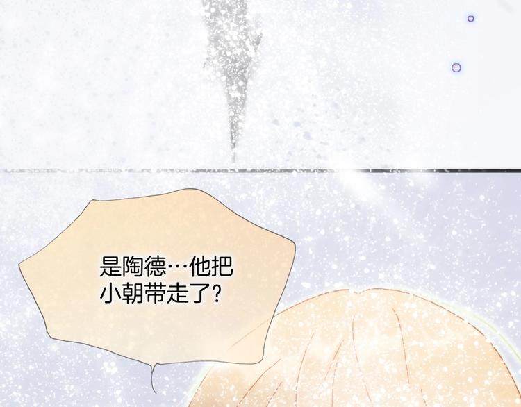 宇宙琴未响韩漫全集-第21话 不许动她！无删减无遮挡章节图片 