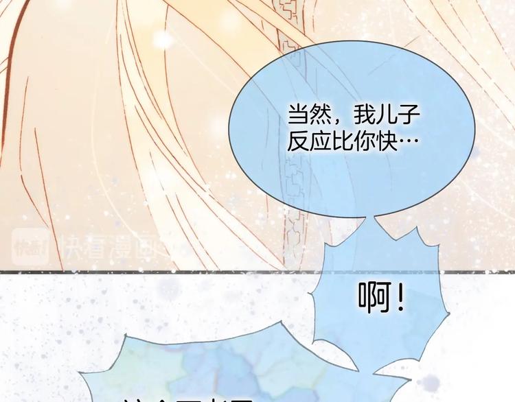 宇宙琴未响韩漫全集-第21话 不许动她！无删减无遮挡章节图片 