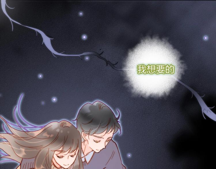 宇宙琴未响韩漫全集-第21话 不许动她！无删减无遮挡章节图片 