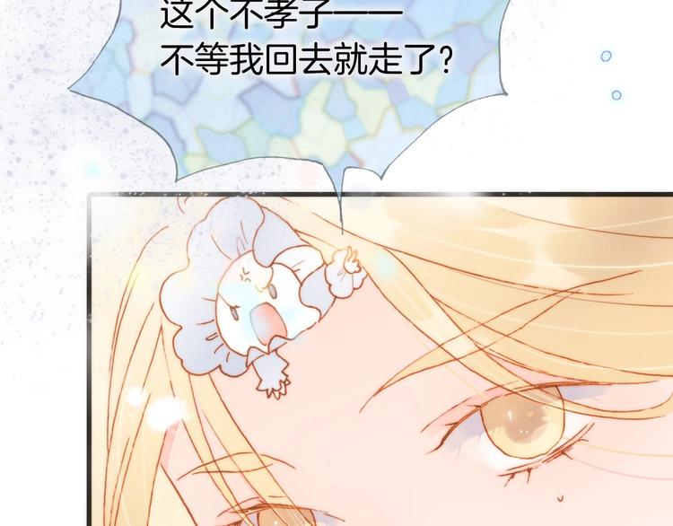 宇宙琴未响韩漫全集-第21话 不许动她！无删减无遮挡章节图片 