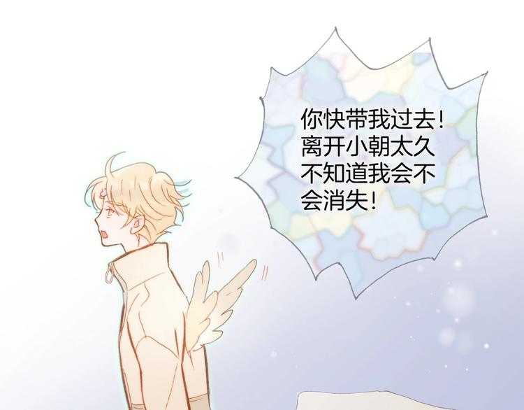 宇宙琴未响韩漫全集-第21话 不许动她！无删减无遮挡章节图片 
