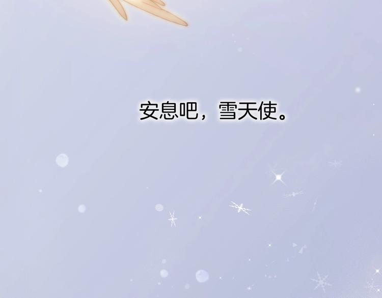 宇宙琴未响韩漫全集-第21话 不许动她！无删减无遮挡章节图片 