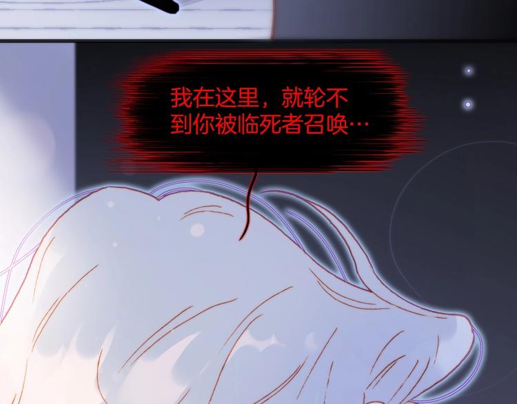 宇宙琴未响韩漫全集-第21话 不许动她！无删减无遮挡章节图片 