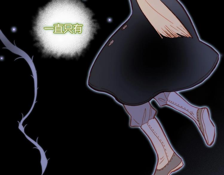 宇宙琴未响韩漫全集-第21话 不许动她！无删减无遮挡章节图片 