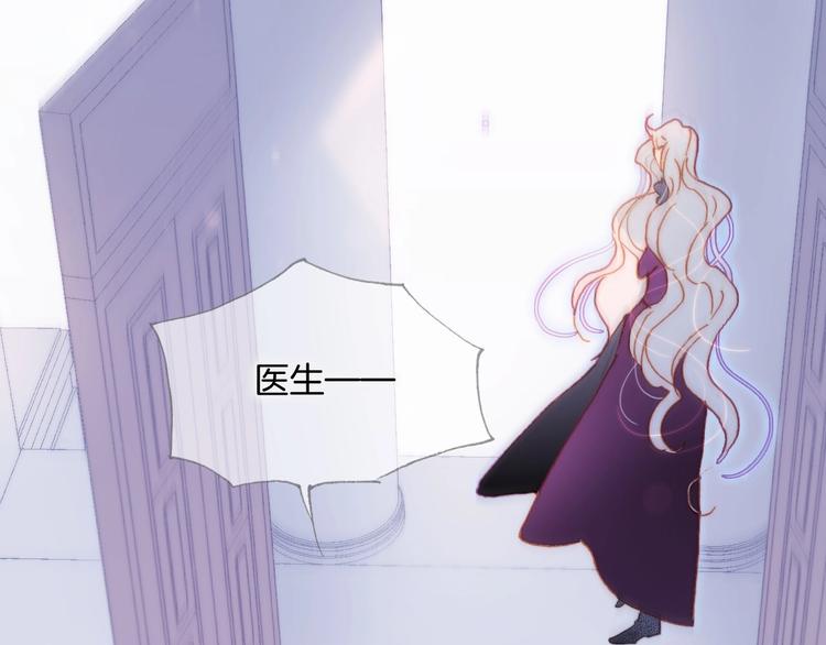 宇宙琴未响韩漫全集-第21话 不许动她！无删减无遮挡章节图片 