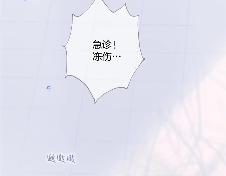宇宙琴未响韩漫全集-第21话 不许动她！无删减无遮挡章节图片 