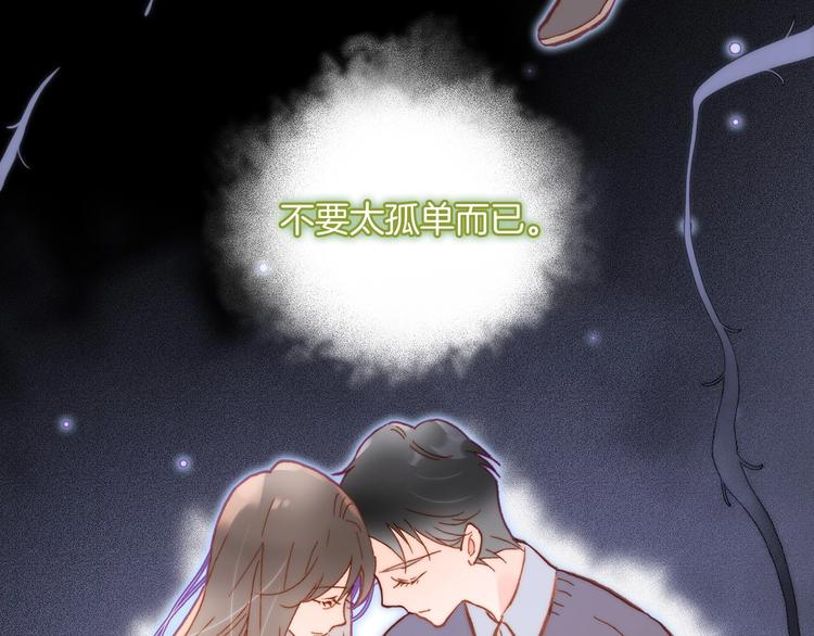宇宙琴未响韩漫全集-第21话 不许动她！无删减无遮挡章节图片 