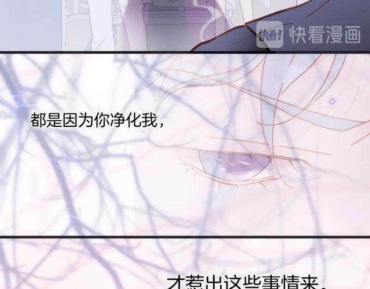 宇宙琴未响韩漫全集-第21话 不许动她！无删减无遮挡章节图片 