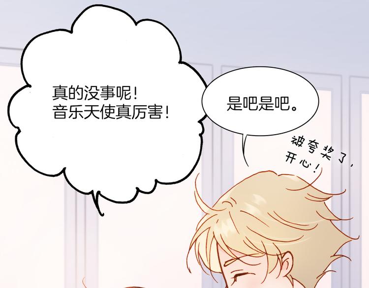 宇宙琴未响韩漫全集-第7话 少女的琴声无删减无遮挡章节图片 