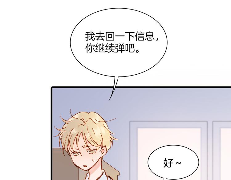 宇宙琴未响韩漫全集-第7话 少女的琴声无删减无遮挡章节图片 