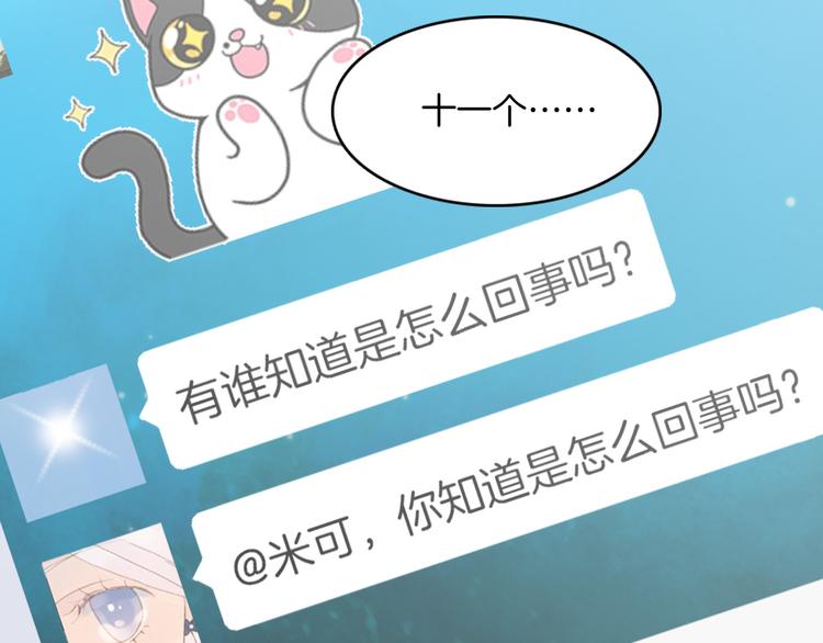 宇宙琴未响韩漫全集-第7话 少女的琴声无删减无遮挡章节图片 