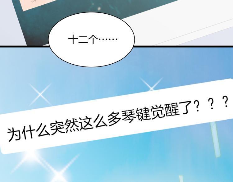 宇宙琴未响韩漫全集-第7话 少女的琴声无删减无遮挡章节图片 