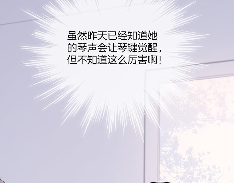 宇宙琴未响韩漫全集-第7话 少女的琴声无删减无遮挡章节图片 
