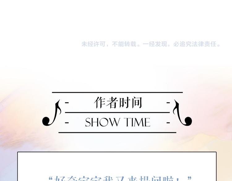宇宙琴未响韩漫全集-第7话 少女的琴声无删减无遮挡章节图片 