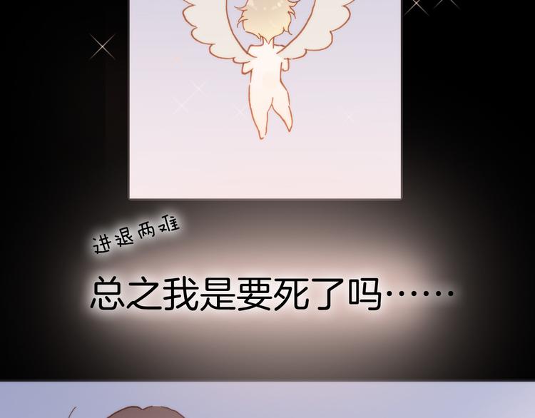 宇宙琴未响韩漫全集-第7话 少女的琴声无删减无遮挡章节图片 
