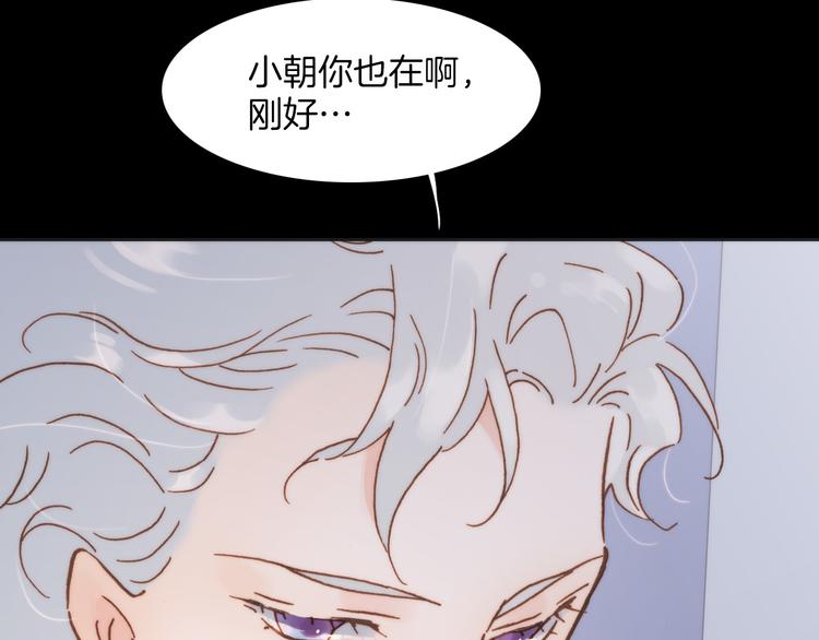 宇宙琴未响韩漫全集-第7话 少女的琴声无删减无遮挡章节图片 