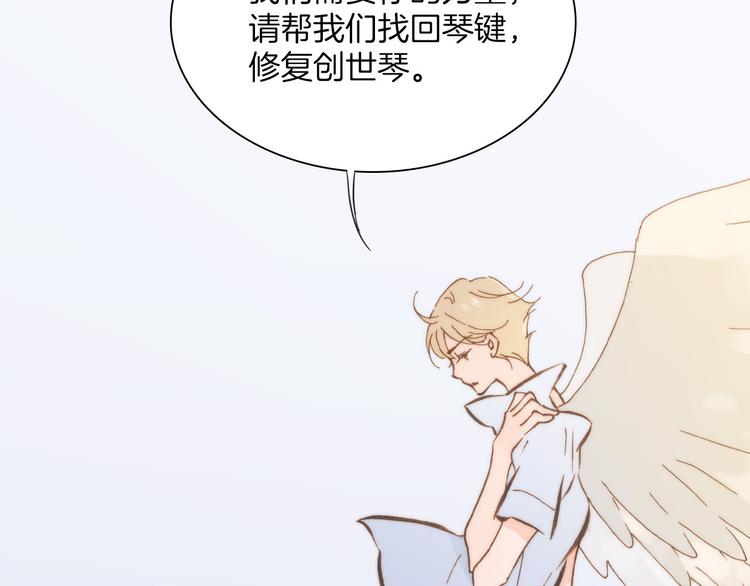 宇宙琴未响韩漫全集-第7话 少女的琴声无删减无遮挡章节图片 