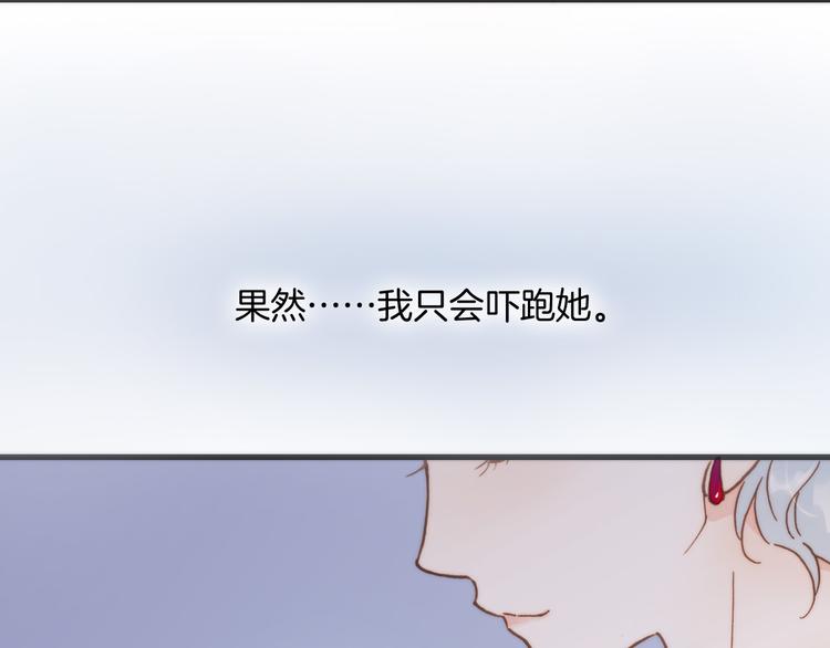 宇宙琴未响韩漫全集-第7话 少女的琴声无删减无遮挡章节图片 