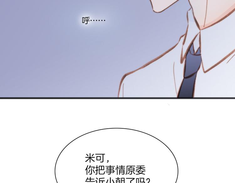 宇宙琴未响韩漫全集-第7话 少女的琴声无删减无遮挡章节图片 