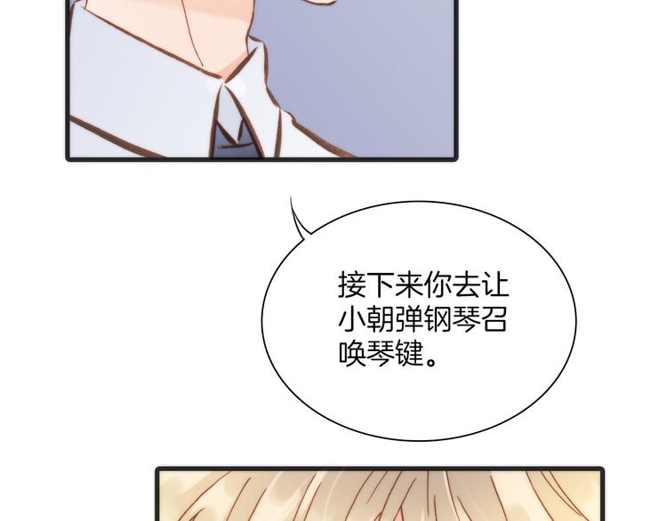 宇宙琴未响韩漫全集-第7话 少女的琴声无删减无遮挡章节图片 