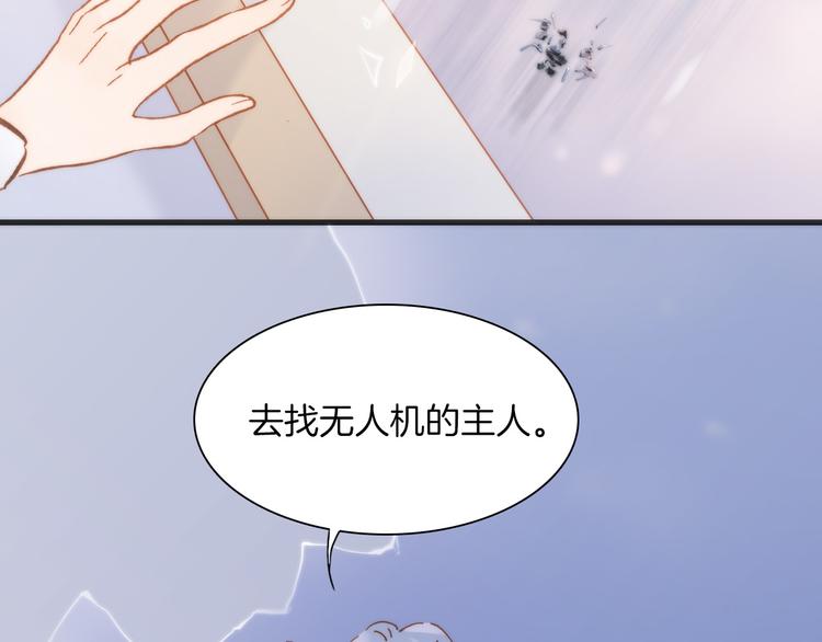 宇宙琴未响韩漫全集-第7话 少女的琴声无删减无遮挡章节图片 