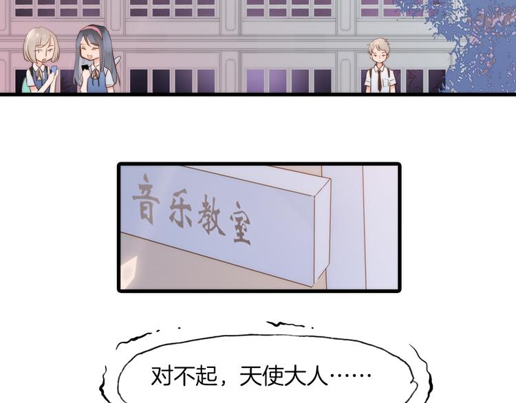 宇宙琴未响韩漫全集-第7话 少女的琴声无删减无遮挡章节图片 