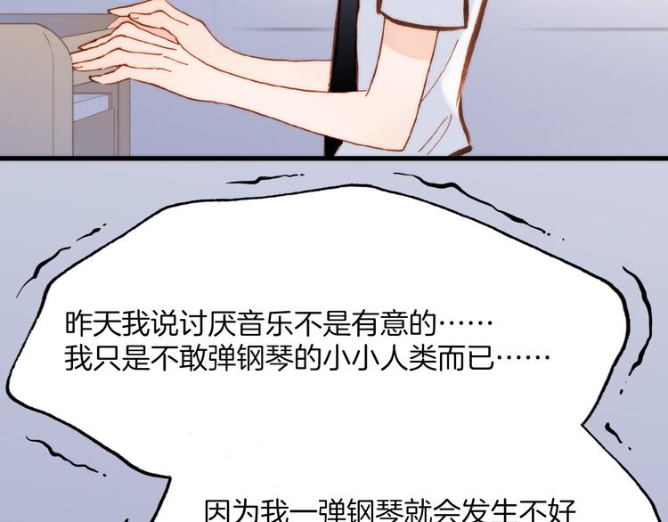 宇宙琴未响韩漫全集-第7话 少女的琴声无删减无遮挡章节图片 