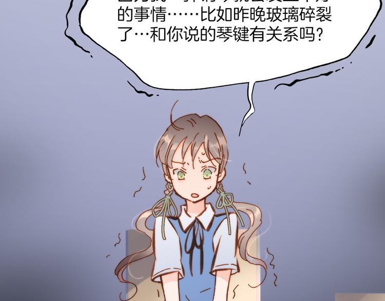 宇宙琴未响韩漫全集-第7话 少女的琴声无删减无遮挡章节图片 