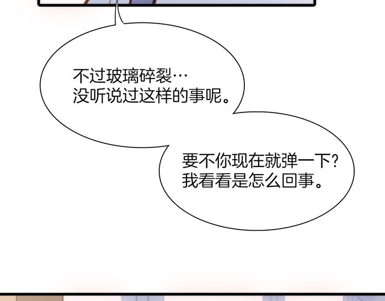 宇宙琴未响韩漫全集-第7话 少女的琴声无删减无遮挡章节图片 