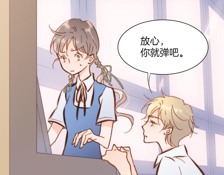 宇宙琴未响韩漫全集-第7话 少女的琴声无删减无遮挡章节图片 