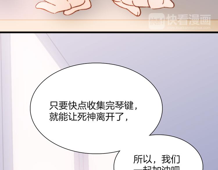 宇宙琴未响韩漫全集-第7话 少女的琴声无删减无遮挡章节图片 