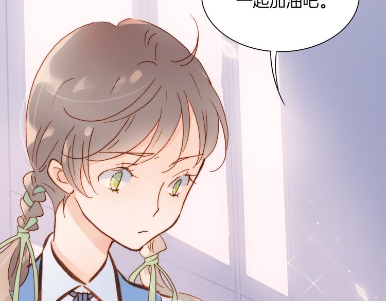 宇宙琴未响韩漫全集-第7话 少女的琴声无删减无遮挡章节图片 