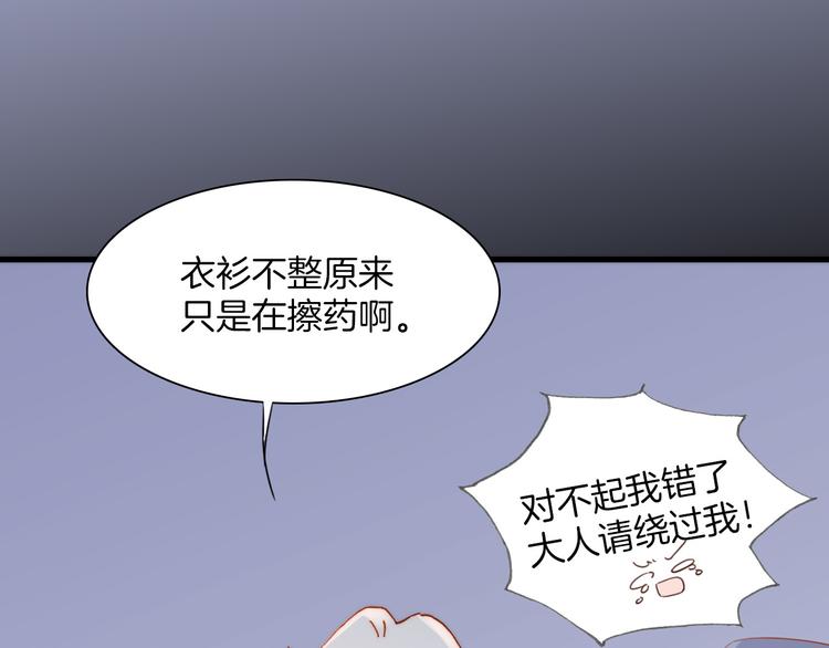 宇宙琴未响韩漫全集-第7话 少女的琴声无删减无遮挡章节图片 