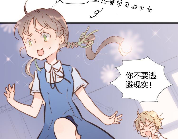 宇宙琴未响韩漫全集-第7话 少女的琴声无删减无遮挡章节图片 