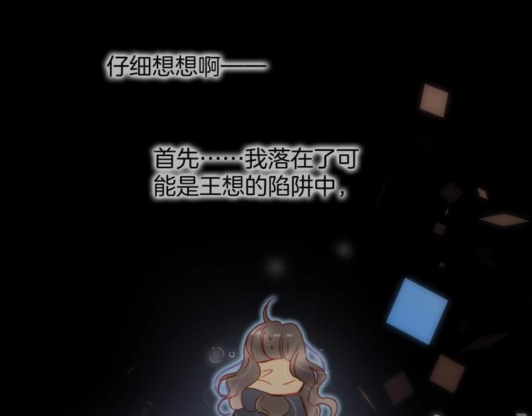 宇宙琴未响韩漫全集-第23话 甜蜜喂食无删减无遮挡章节图片 